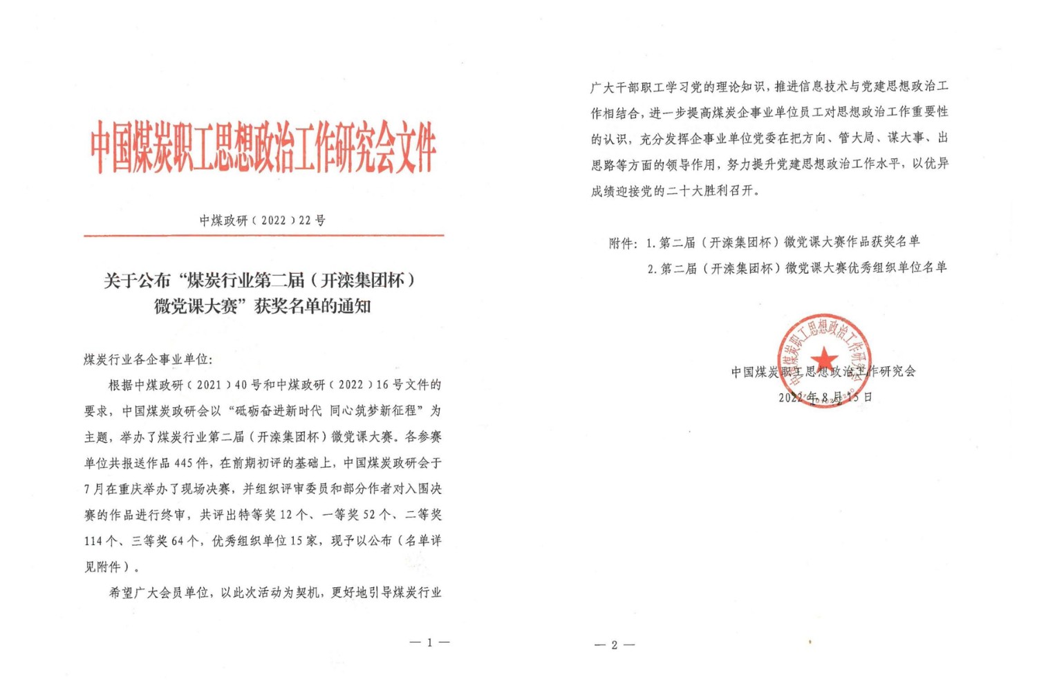 微信圖片_20220824184428.jpg